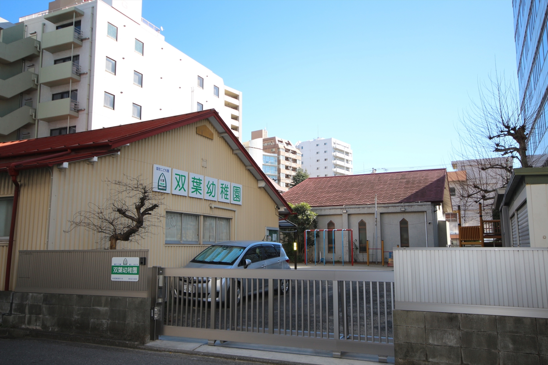 双葉幼稚園（2024年1月撮影）／徒歩9分・約719m