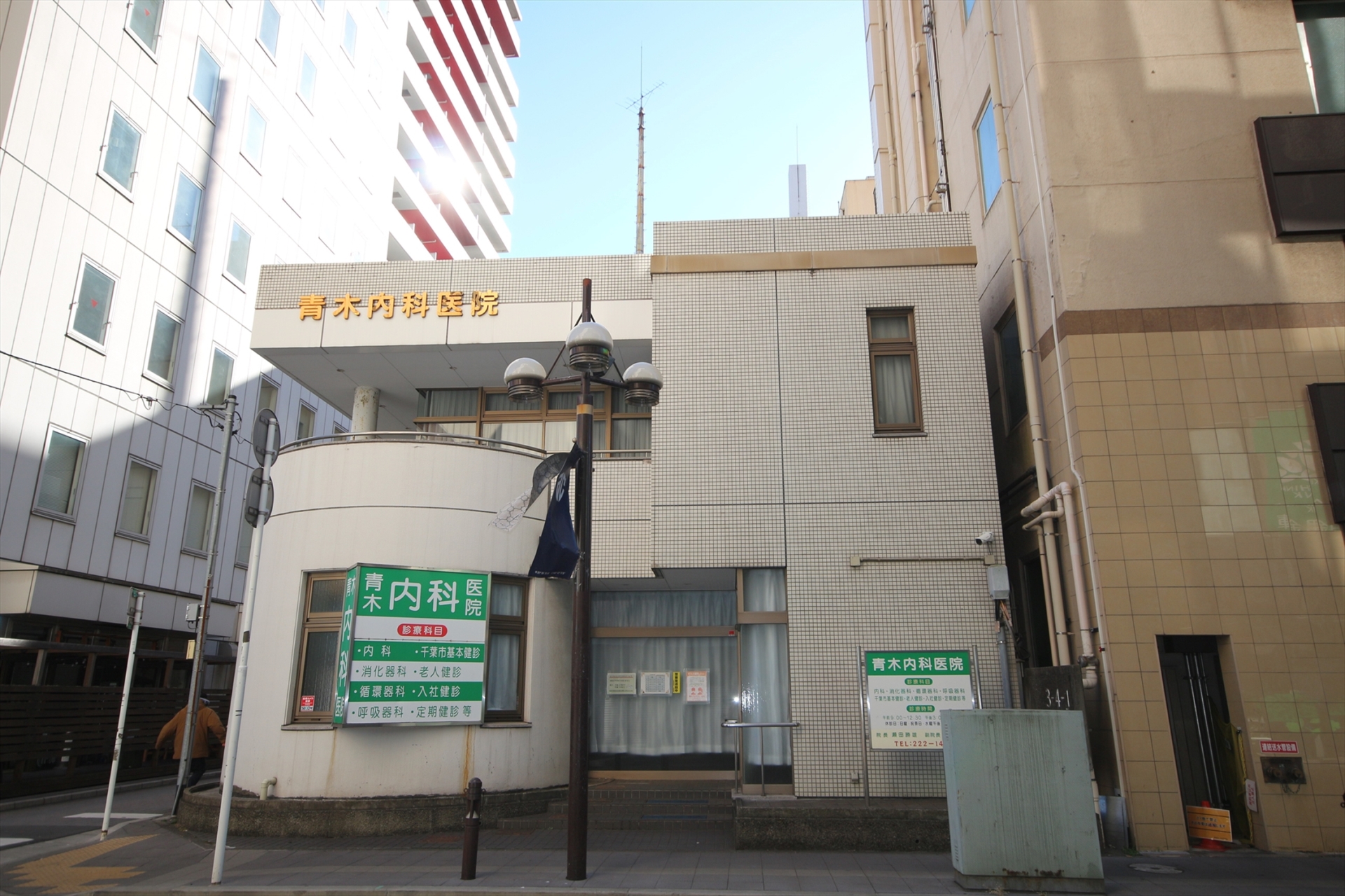 青木内科医院（2024年1月撮影）／徒歩3分・約227m