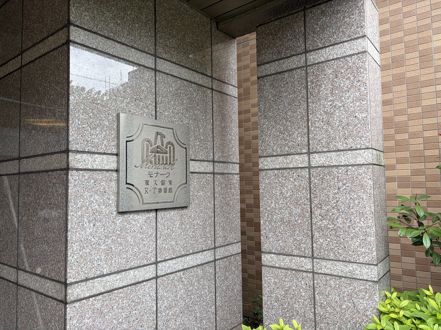 【外観】(2026年6月)