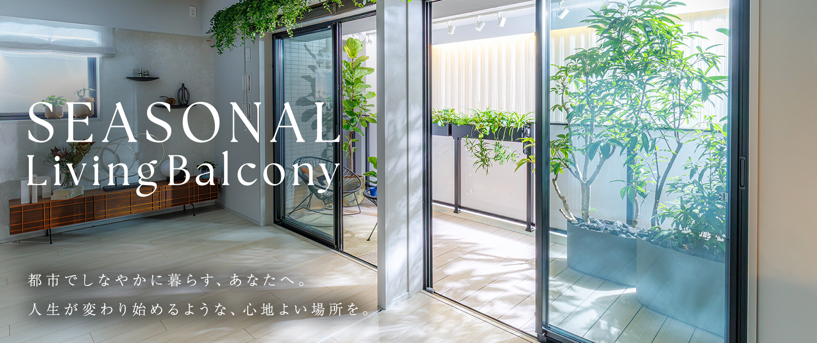 SEASONAL Living Balcony