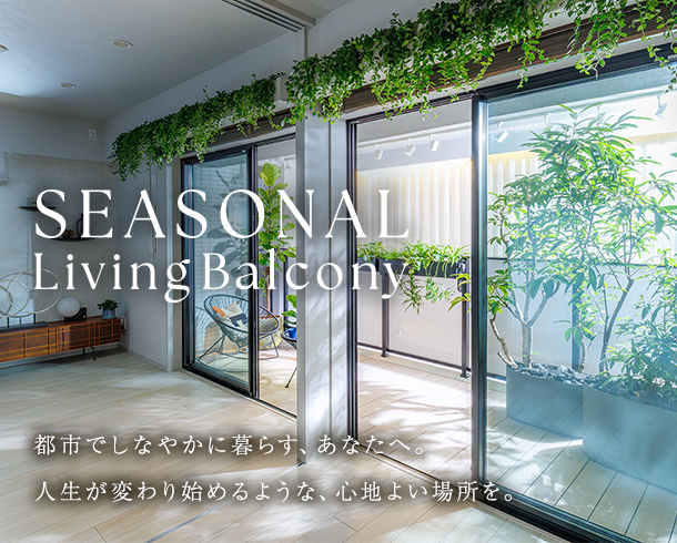 SEASONAL Living Balcony