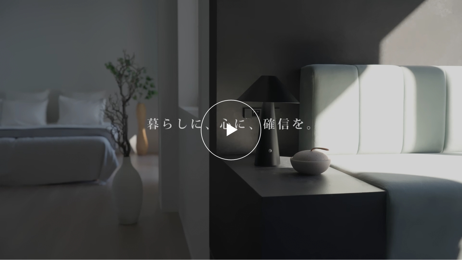 INITIA ブランドムービー