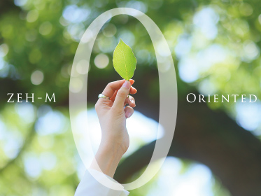 お住まいの方にも、環境にもやさしいマンションでありたい。のイメージ画像