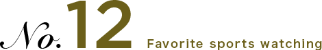 No.12 Favorite sports watching