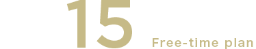 No.15 Free-time plan