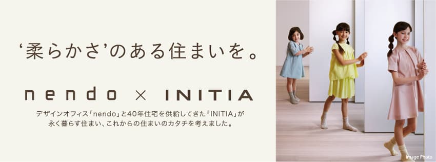 ‘柔らかさ’のある住まいを。デザインオフィス「nendo」と40年住宅を供給してきた「INITIA」が永く暮らす住まい、これからの住まいのカタチを考えました。