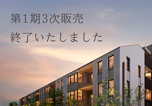 外観完成予想CG