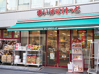 まいばすけっと 祖師谷3丁目店 写真