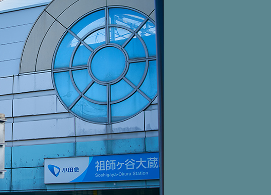 「祖師ヶ谷大蔵」駅(約374m／徒歩5分)