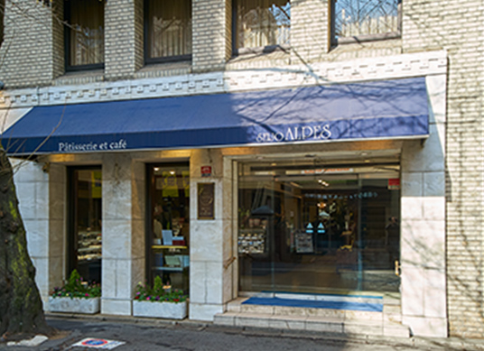 成城アルプス(約1,360m／徒歩17分)※提供写真