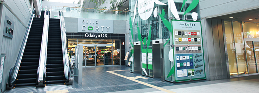 成城コルティ(約1,292m／徒歩17分)※提供写真