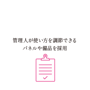 柔軟な管理運用