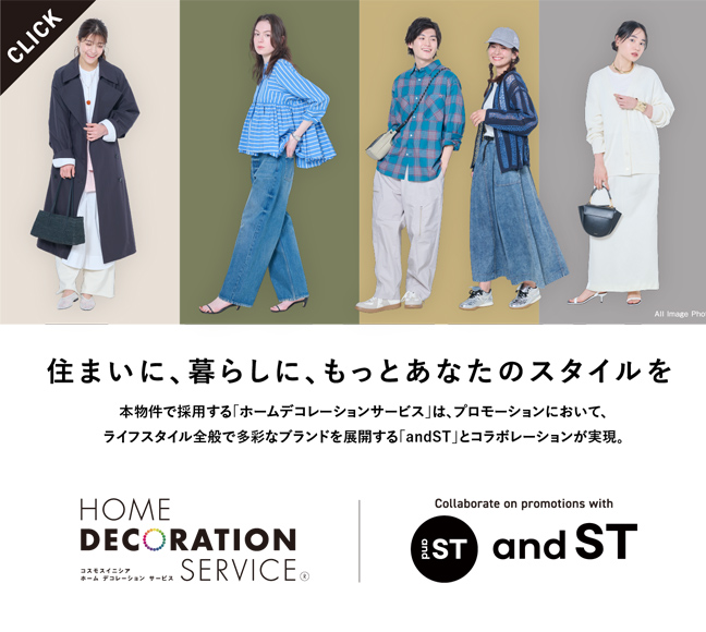 空間設計について