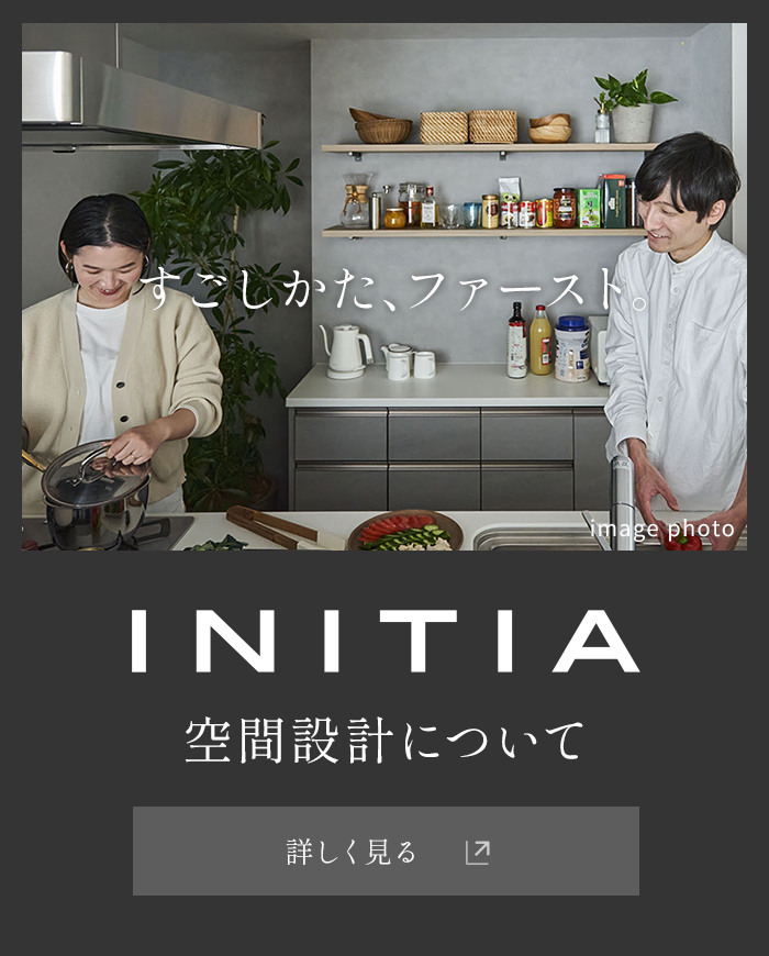 空間設計について