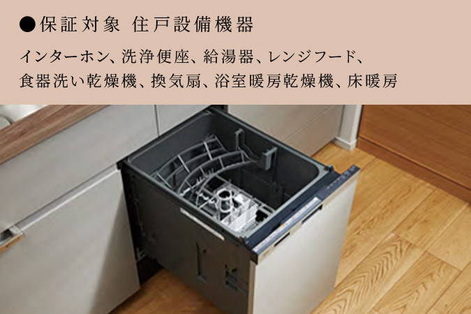 食器洗い乾燥機