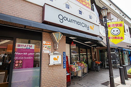 グルメシティ町屋店
