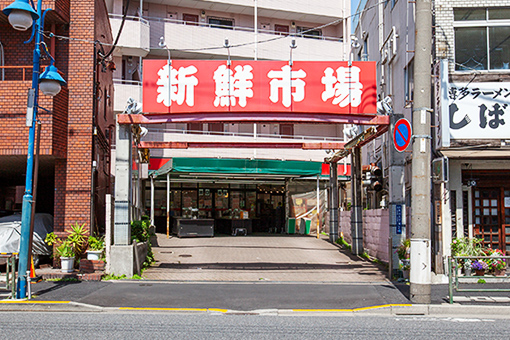 新鮮市場町屋店