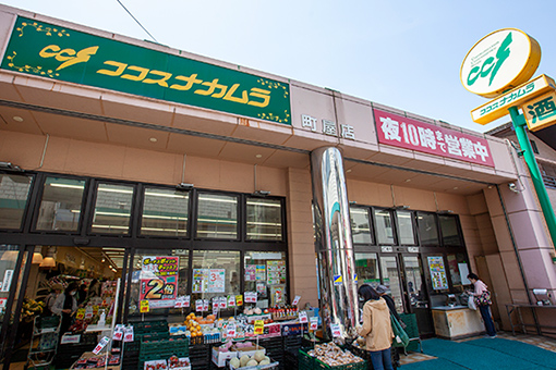 ココスナカムラ町屋店