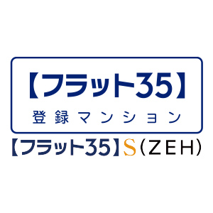 【フラット35】S