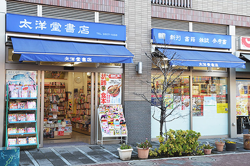 太洋堂書店