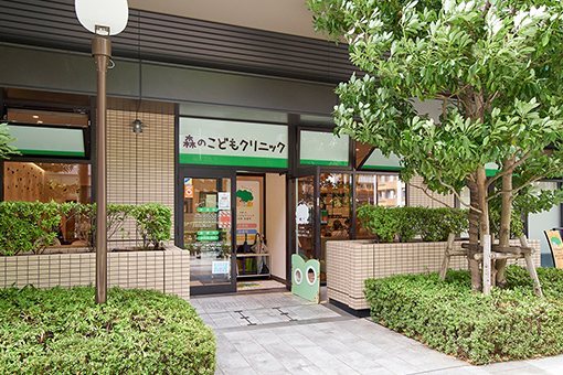森のこどもクリニック