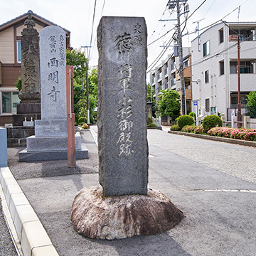 徳川将軍小杉御殿跡石碑（約60m／徒歩1分）