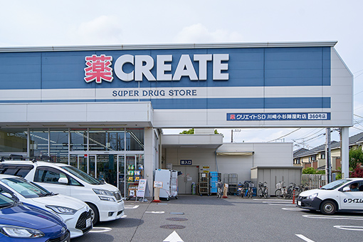 クリエイトエス・ディー川崎小杉陣屋町店
