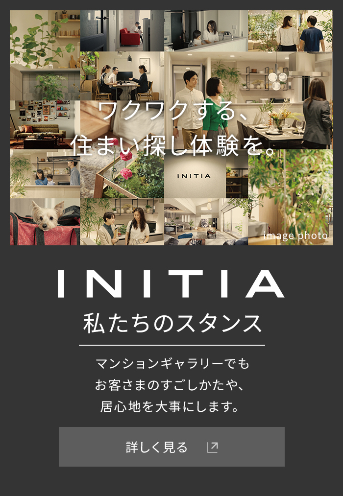 私たちのスタンス