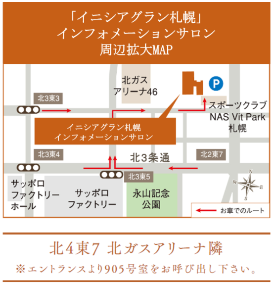 周辺拡大MAP イニシア札幌