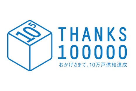 THANKS 100000