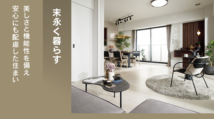 リビング・ダイニング・キッチン・洋室（2）