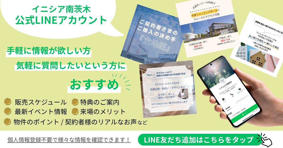 LINE登録はこちら