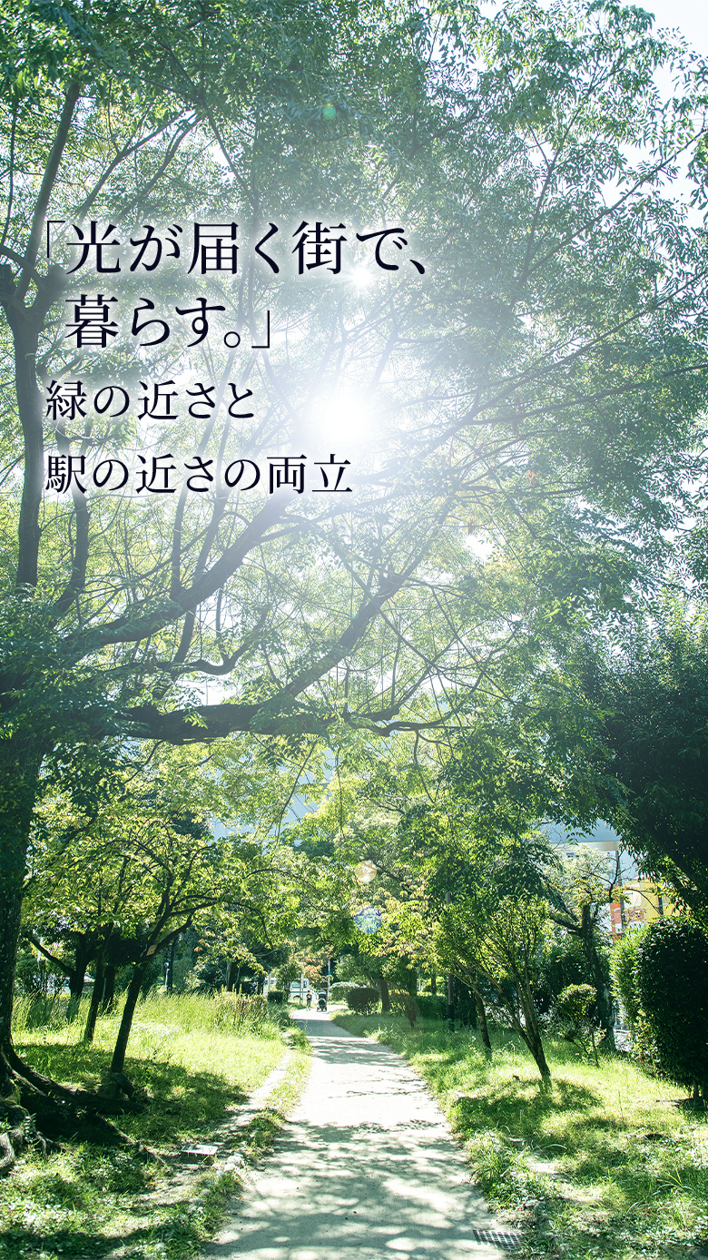 元茨木川緑地(徒歩4分/約320m/2024年10月撮影)