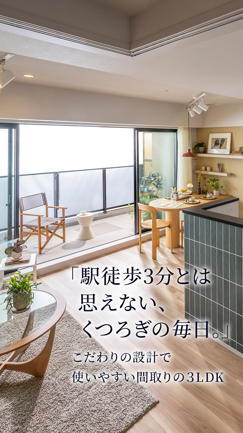 リビング・ダイニング・キッチン