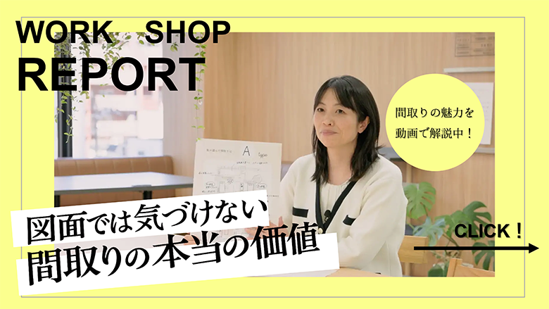 バナー:ワークショップ