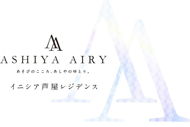 イニシア芦屋レジデンス