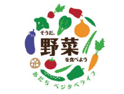 あだちベジタベライフ ロゴ