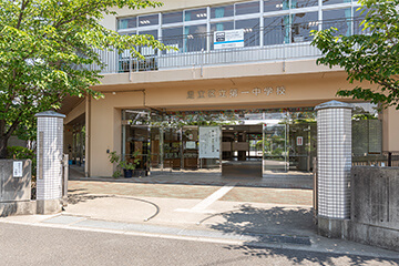 区立第一中学校