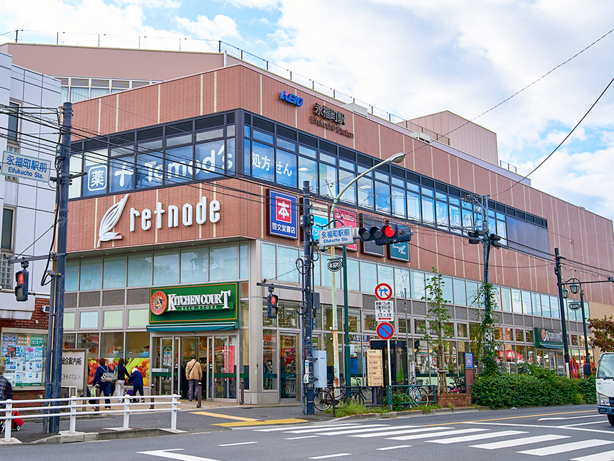 京王リトナード永福町