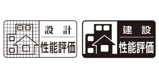 住宅性能表示