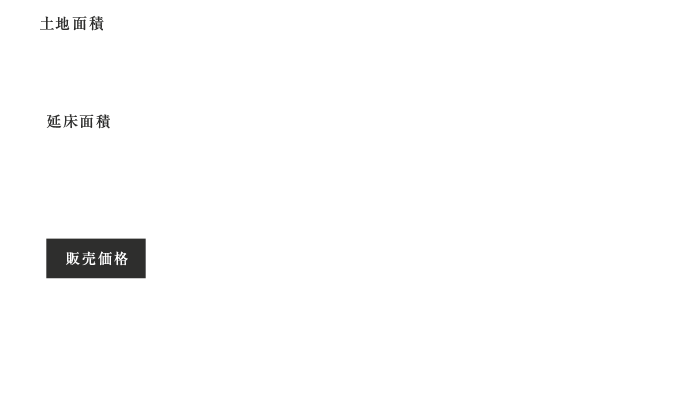 土地面積　119.25㎡（約36.07坪）～167.72㎡（約50.73坪）｜延床面積　122.43㎡（約37.03坪）～172.73㎡（約52.25坪）｜販売価格 23,980万円～28,980万円｜いよいよ7月17日（金）販売開始 詳しくは物件概要をご確認ください