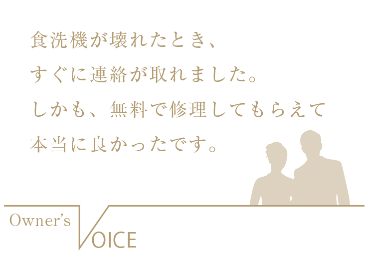 Owner's Voice
