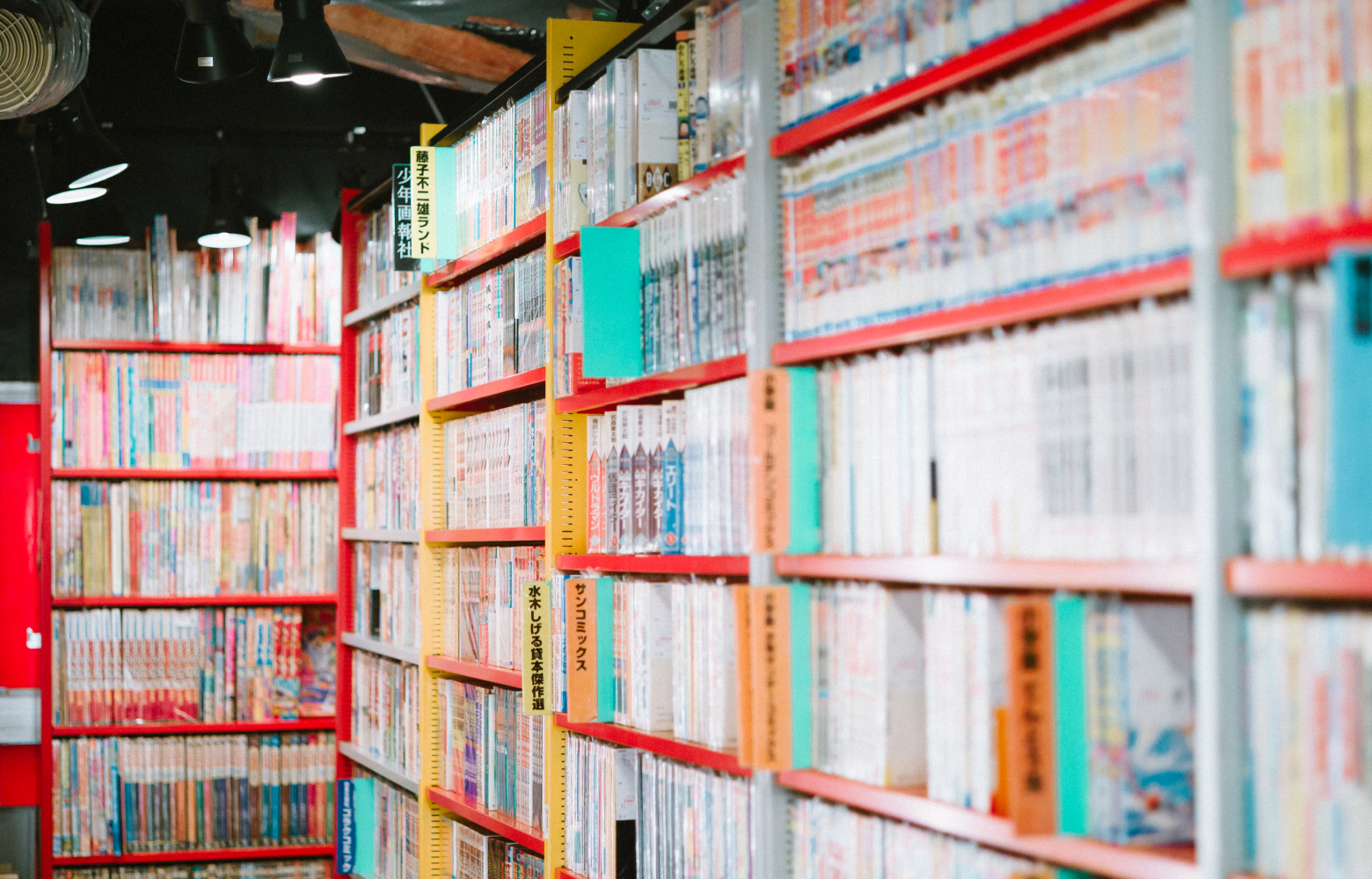 中野ブロードウェイの書店店内