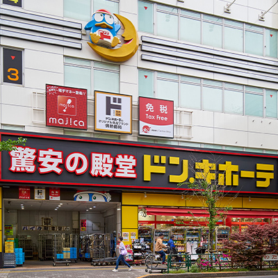 ドン・キホーテ 中野駅前店（約1,100m〜1,120m／徒歩14分）