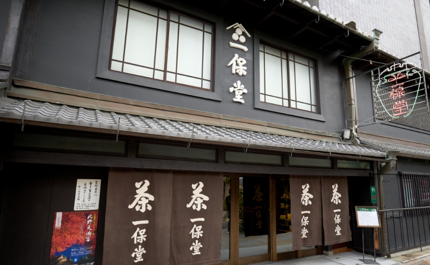 一保堂茶舗 京都本店（現地より約210ｍ/2024年11月撮影）