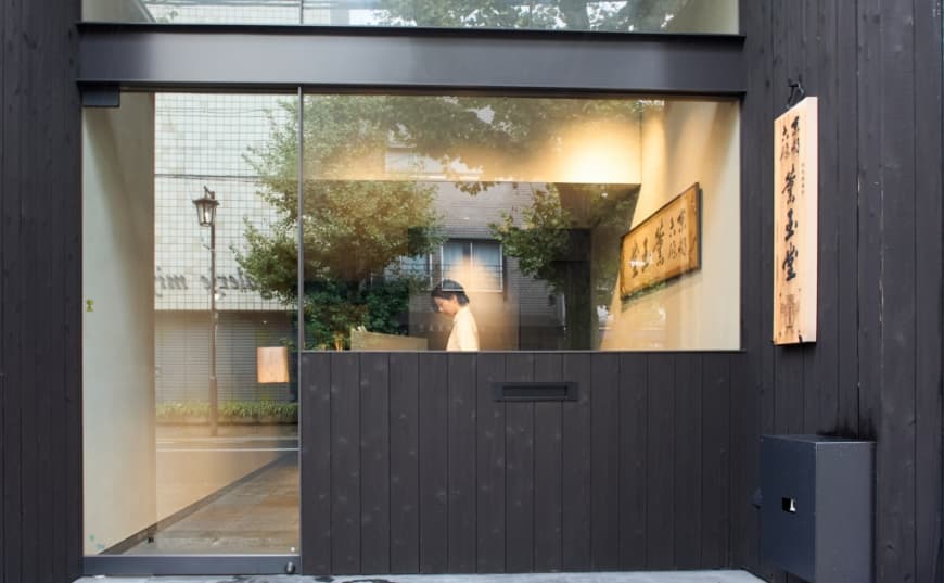 薫玉堂 寺町店(現地より約180m/2024年10月撮影)