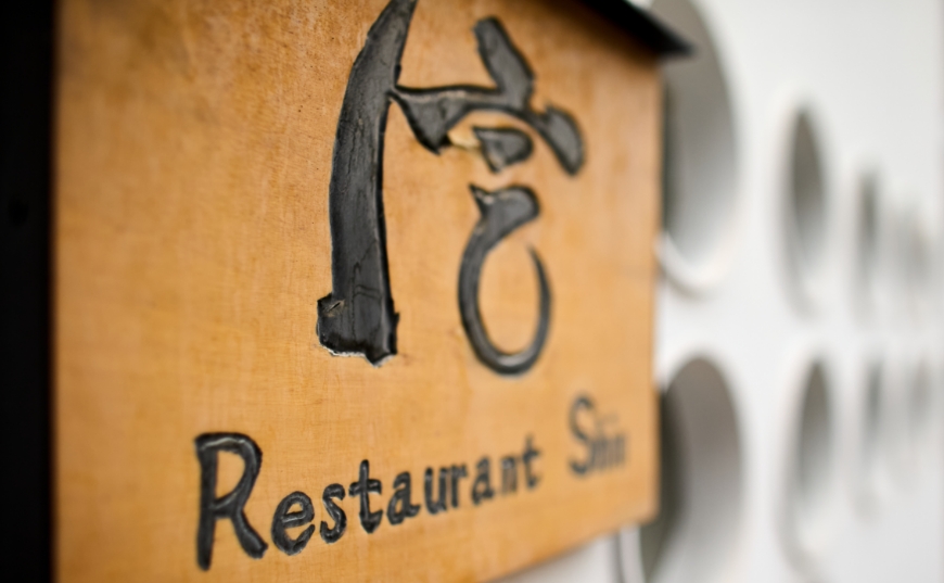 Restaurant 信（現地より約270m/2024年10月撮影）