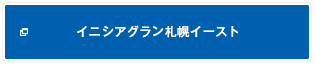 詳細はこちら
